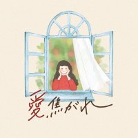 愛、焦がれ (@aikogare_sg) 's Twitter Profile