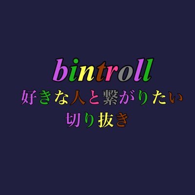 bintrollsuki Profile Picture