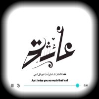 عائشة 🤍🇸🇦(@9ffI3) 's Twitter Profile Photo