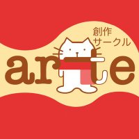 東京都市大学 創作サークルarte ネコマフラー (@arteofficial) 's Twitter Profile Photo 東京都市大学 創作サークルarte ネコマフラー (@arteofficial) 's Twitter Profile Photo