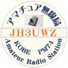jh3uwz's profile picture. 退職後は趣味のカメラ、アマ無線、山歩きを楽しんでいます。1アマの資格がありますがFT8とCWなら10Wでも十分楽しめます。最近POTAも始めました。カメラはD850かZ6Ⅱのどちらかを持ち歩いています。