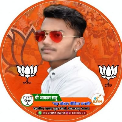 #सह_सोशल_मीडिया_प्रभारी_टी.
भारतीय जनता युवा मोर्चा टीकमगढ़
#नगर_मण्डल_अध्यक्ष
राष्ट्रीय युवा हिंदू वाहिनी टीकमगढ़
#जिला_सोशल_मीडिया_प्रभारी
युवा मंच टीकमगढ़