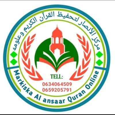 القرآن حجة لك أو عليك
Quraanku kaama hadhaayo ilaa maalinta qiyaame