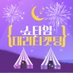 쇼타임 대리티켓팅 (@showtime_ticket) Twitter profile photo 쇼타임 대리티켓팅 (@showtime_ticket) Twitter profile photo