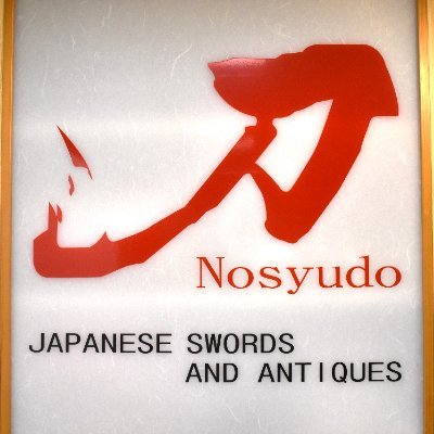 Producer and seller of quality iaito, shinken for martial arts training, and antique art swords. 
Hours: 9:00-5:30 (5:00 Saturdays)
Closed: Sundays, holidays