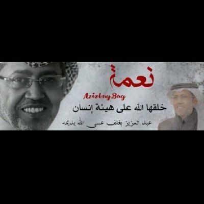 اللهم اقضي ديني ويسيرامري يا ارحم الراحمين استودعتك امنيات طال انتضارها فحققها يارب ارحم ضعفي وقلة حيلتي )فاتوره سداد رقم
2064723813