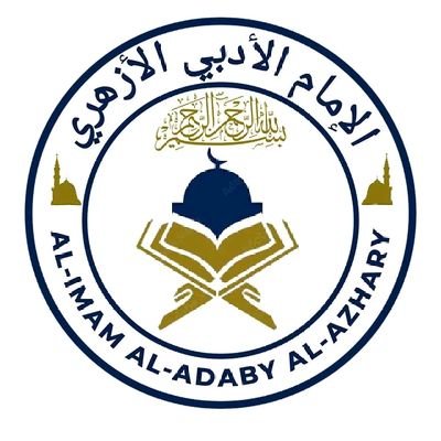 ImamSaliuI19803's profile picture. معهد الإمام الأدبي الأزهري لتحفيظ القرآن ودراسات اللغة العربية أرارومي أوكولوو،إلورن كوارا،نيجيريا