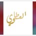حمود (@xqpedf1fhrvkeal) Twitter profile photo حمود (@xqpedf1fhrvkeal) Twitter profile photo