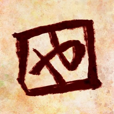 Hevendemo@ moving to 🦋さんのプロフィール画像