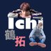 Ichi S5 (@jo1_ichi_) Twitter profile photo Ichi S5 (@jo1_ichi_) Twitter profile photo
