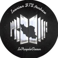 IranianBTSfanbase⁷ (@irpurpleocean) 's Twitter Profile Photo IranianBTSfanbase⁷ (@irpurpleocean) 's Twitter Profile Photo
