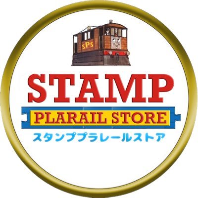 Official Stamp Plarail Store account! The premiere Thomas & Friends quality merchandise store. Welcome aboard!