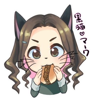 黒猫のまーく (@ma_kudazo) / X