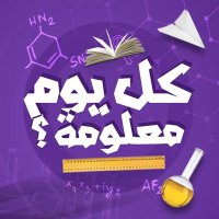 معلومـة💡 (@1r_sal) 's Twitter Profile