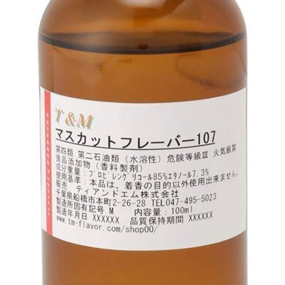 ◇ 確かな品質と豊富な種類の香料を販売しております。200種類以上!/精油/Oil/フレーバー/エッセンス/パウダー◇ 🎯【参考添加量０．2％前後、用途によってことなります】 【用途：製菓・製パン・ジャム・グミ・キャンディー・プリン・アイスクリーム・ゼリー・ヨーグルト・飲料・・・洋菓子・和菓子・デザート・