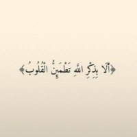 أدعـيـه📿 (@lii_0200) Twitter profile photo