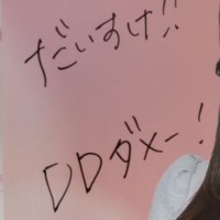だいのすけ🤍💫 (@skb_potato1217) 's Twitter Profile