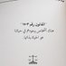 المهاجر (@ny6v07ezu0ltuhe) Twitter profile photo المهاجر (@ny6v07ezu0ltuhe) Twitter profile photo