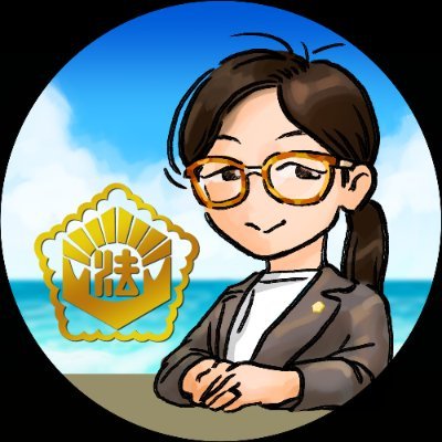 문의DM환영❗️ 성별이분법에 저항하는 사람들의 모임 여행자 활동가🏳️🌈🏳️⚧️. 법학석사. 법무사. 행정사. 공인중개사. (대출알선, 부동산중개는 하지 않습니다) (프사: @moknunn_oh) 모두를 위한 법률서비스. (법률상담은 유료입니다)