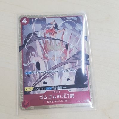 bakunan245564's profile picture. ワンピースカードアカウント作りました！
主に姫路で活動してます。
構築論やプレイ言語化できる人尊敬してます。