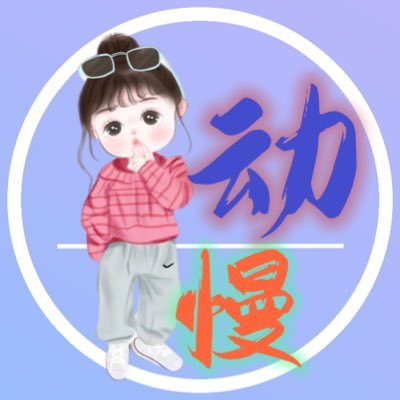 AG无码动漫 (官方)