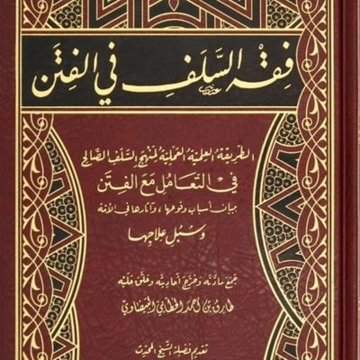 باحث في سلك الدكتوراه، مهتم بالمخطوطات والتراث الإسلامي، مدرس بمعهد الشاطبي للعلوم الشرعية -سابقا-  أحبُّ السُّنة وأهلها وأبغضُ البدعة وأهلها