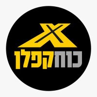 Kaplan Force - כוח קפלן🇮🇱🎗️ (@kaplanforce) 's Twitter Profile