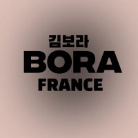 Bora France #ThankYouCherryBullet(@FranceBora) 's Twitter Profile Photo