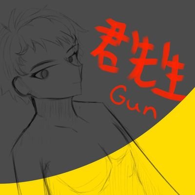 君先生🇭🇰🇹🇼🇺🇦🇮🇱さんのプロフィール画像
