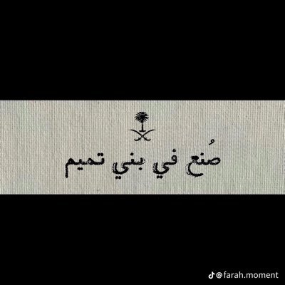 ربّي بيدك سعَادتي وشقائي ربّي أسعَد لي قلبي📍 جامعة المجمعة📠