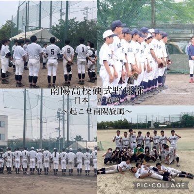 baseball__nny89's profile picture. 名古屋市港区にある愛知県立南陽高等学校野球部です!!2024年4月現在、2年生5名、1年生6名MG3名、計14名で活動しています。ここでは硬式野球部の近況や、試合日程、練習の内容などを更新していきます⚾