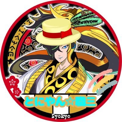 tonytep1020's profile picture. 三児のぱぱやん♪個別株で楽しく？遊んでます(*´▽｀*)嫌いな言葉は所得制限！！好きな言葉は減税です(´∀｀*)b