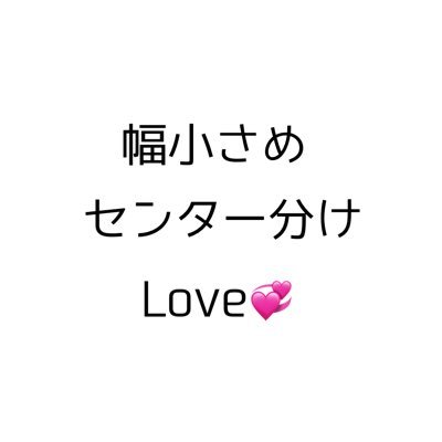 腐女子🙇🏻♀️my 大学生(20⬆️) 様々な界隈彷徨ってます。それぞれの界隈での左右は決まって固定あります✨