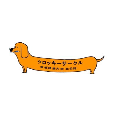 ようこそ！京都精華大学クロッキーサークルです！一緒に画力をアップしましょう！