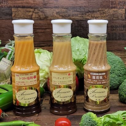 千葉県市川市『米油と国産材料、レストラン生まれのドレッシング』子供が野菜を食べるようになった!購入したい!の声に応え2003年に商品化しました。無添加☆全11種類⭐男性やご年配にも人気!全国へ発送します♡ギフトも大好評☆梨ドレッシングは8~1月☆ふるさと納税品
🈺10~18時 (日)休み
広島県出身⭐時々浜田省吾♪
