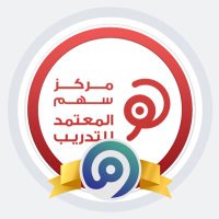 مركز سهم المعتمد للتدريب(@SahMotmd) 's Twitter Profile Photo