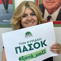 Tasoula Chatzidaki(@TasoulaChatzida) 's Twitter Profile Photo