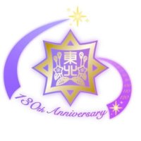 東北高等学校 (@tohoku_hs) 's Twitter Profile Photo 東北高等学校 (@tohoku_hs) 's Twitter Profile Photo