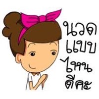 คุณหมอ สมหญิง(@bkhhnsngkhrm1) 's Twitter Profile Photo