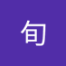 まさパパ (@zhonglixun89177) Twitter profile photo まさパパ (@zhonglixun89177) Twitter profile photo