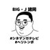 BIG・J・諸岡 (@stadium5141) Twitter profile photo BIG・J・諸岡 (@stadium5141) Twitter profile photo