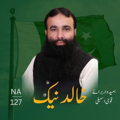 Candidate , PP-162 Lahore Pakistan markazi Muslim League PMML