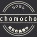 chomocho (@chomocho23) Twitter profile photo chomocho (@chomocho23) Twitter profile photo