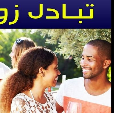 شكري و صابرين من تونس متحررين