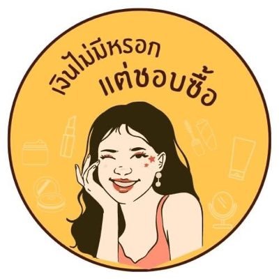 m_ppnk's profile picture. รีวิวของกิน ของใช้ สกินเเคร์งับ