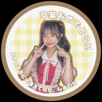 馬場彩華卒業企画実行委員会さんのプロフィール画像