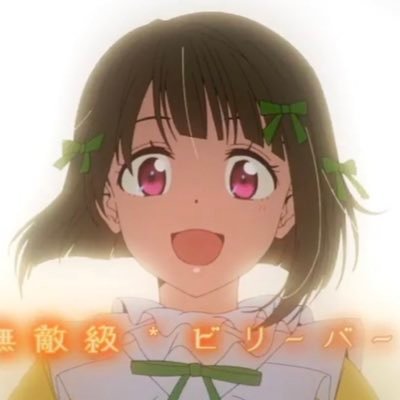 ラブライブ！が好き 星空凛 小原鞠莉 相良茉優さん 中須かすみちゃん 指出毬亜さん 井芹仁菜『無敵級*ビリーバー』『Sound of TOKIMEKI』 『Bound for TOKIMEKI』 #虹ヶ咲OST /#かすみんとまゆちに届けたい /#明日へ夢を繋ごう/#Melody_is_TOKIMEKI