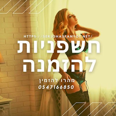 מגוון חשפניות רקדניות בהזמנה עד הבית או עד למלון חשפניות למבוגרים בלבד

מסיבות רווקים אירועים מיוחדים מופעי חשפנות ועוד

חברה המובילה בארץ באיכות חשפניות למבוגר