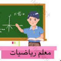 مدرس رياضيات ابوهبة (@aboheba3030) 's Twitter Profile