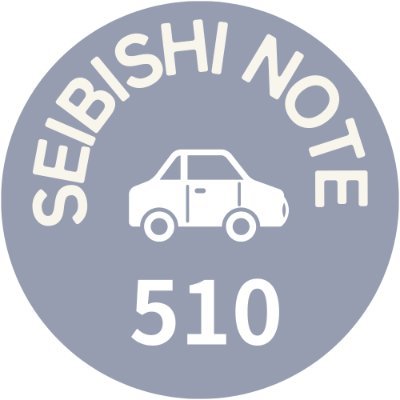 ■車検や車購入に関するお得情報 ■日ごろの仕事内容 ■人間力を上げる考え方 などを発信。気が向いた時だけツイートをします。。たくさん「いいね」してます。Amazonアソシエイト参加